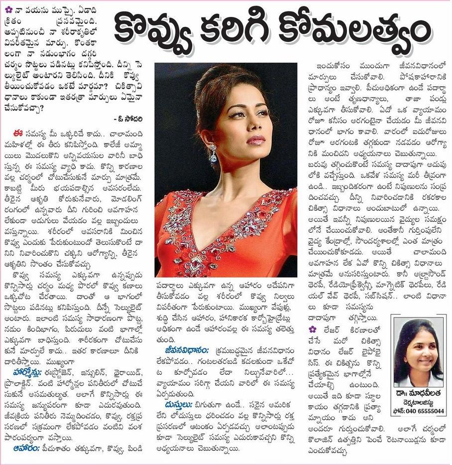 TELUGU WEB WORLD: TIPS 2 REDUCE BODY FAT AND BECOMES SLIM