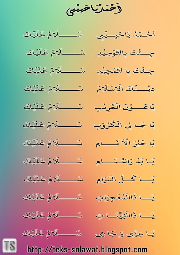 Lirik Lagu Ahmad Ya Habibi Az Zahir