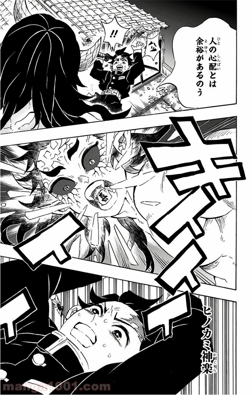 鬼滅の刃 - Raw 【第107話】 - Manga1001.com