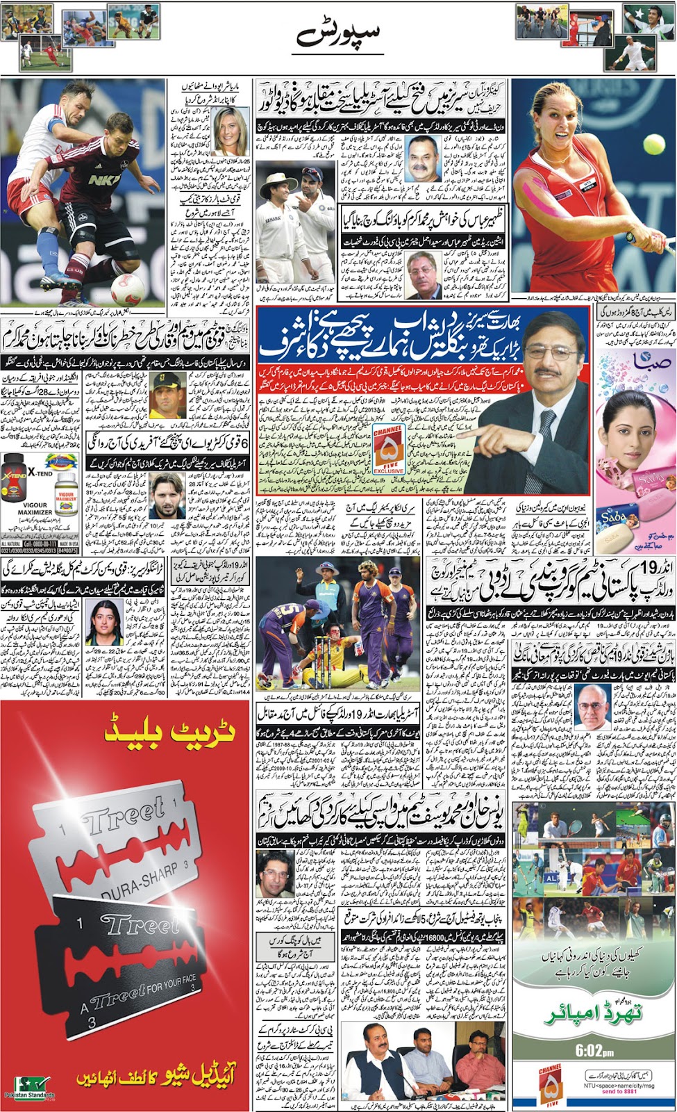 Spots news of 2582012 Pakistan Sport