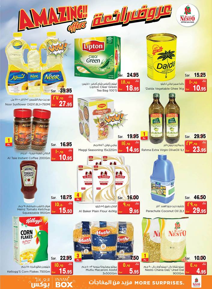 عروض نستو الدمام الخبر الجبيل من 6 مارس حتى 12 مارس 2019 عروض رائعة عروض نستو الدمام الخبر الجبيل من 6 مارس حتى 12 مارس 2019 عروض رائعة