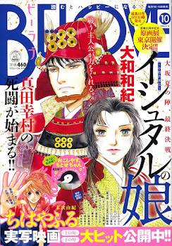 Ishtar no Musume – Ono Otsuuden de Waki Yamato Ishtar no Musume – Ono Otsuuden de Waki Yamato