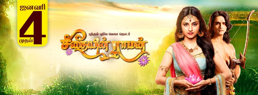 shivam tamil serial all episodes shivam tamil serial all episodes