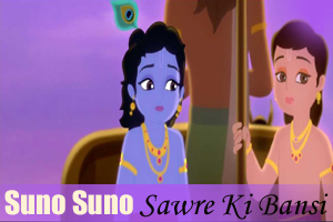 Suno Suno Sawre Ki Bansi