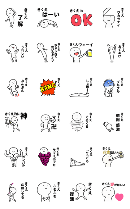 Line Creators Stickers Moving Sticker Kikue 1 Example With Gif Animation