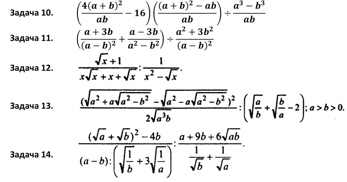 Степенные выражения иррациональные. Преобразование иррациональных выражений формулы. Нахождение значений иррациональных выражений формулы. Упрощение иррациональных выражений. Степенные выражения иррациональные.