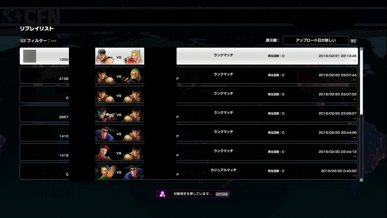 今から始める格闘ゲーム ストリートファイター リプレイ機能の使い方