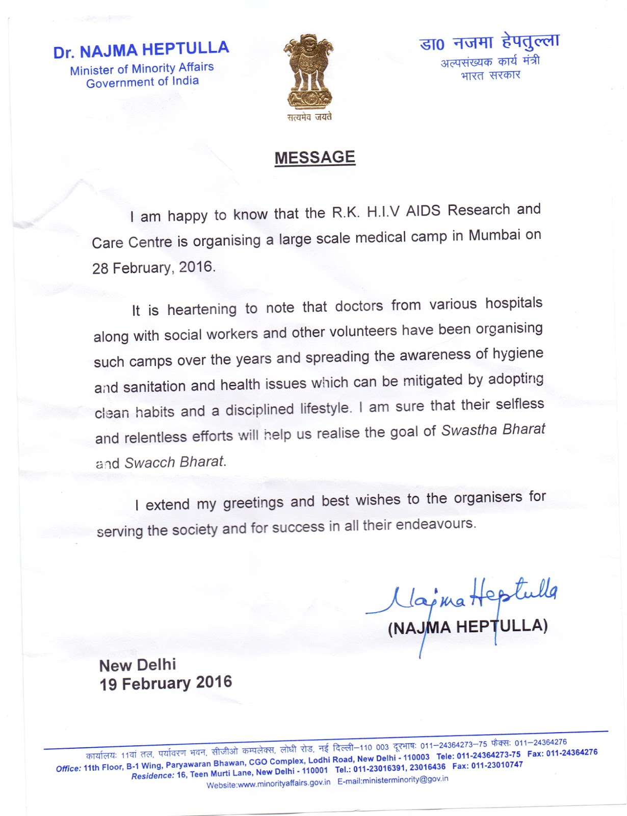Appreciation Letter To R K HIV AIDS RESEARCH AND CARE CENTRE appreciation-letter-to-r-k-hiv-aids-research-and-care-centre