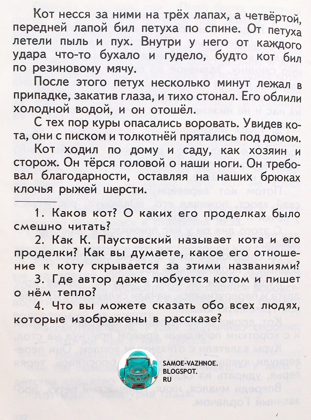 Книга живое слово 1 класс. Живое слово учебник. Задания по родному русскому языку 7 класс. Научный текст из учебника 7 класса. Научный текст из учебника 7 класса.