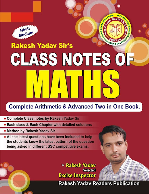 Book-PDF: Class Notes of Maths by Rakesh Yadav For SSC Exams - SSC Officer