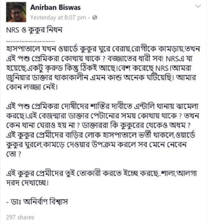 এনআরএস কাণ্ডে সোশ্যাল মিডিয়ায় বর্ধমানের চিকিৎসকের পোস্ট কে ঘিরে নিন্দার ঝড়