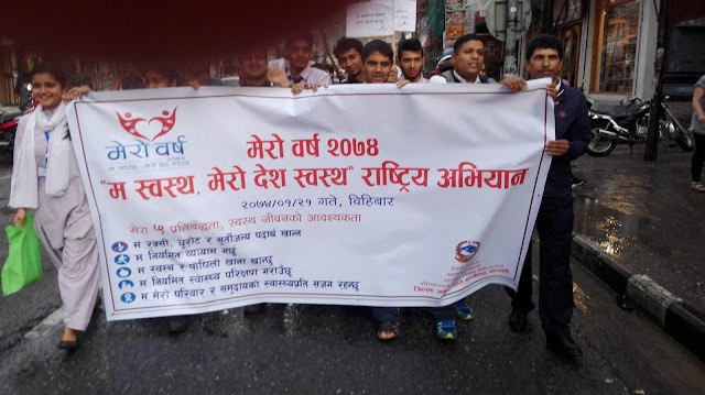 ‘My Year 2074: Healthy Me, Healthy Country’ campaign photos, Pokhara 2073 84 IMG 20170504 172512