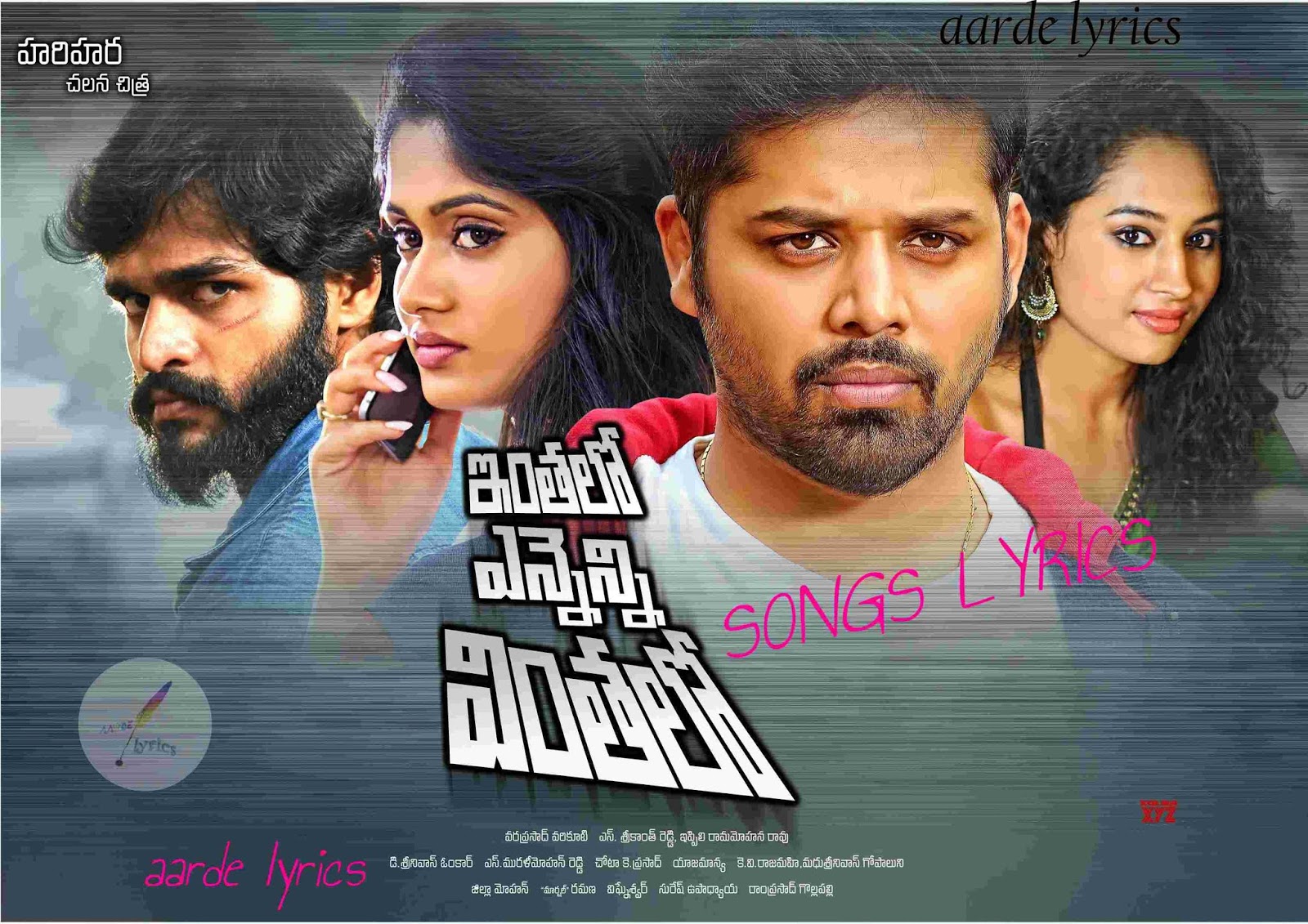 Inthalo Enneni Vinthalo 2018 Telugu Movie Songs Lyrics Nandu Pooja Ramachandran Sowmya Venugopal Aarde Lyrics inthalo enneni vinthalo 2018 telugu