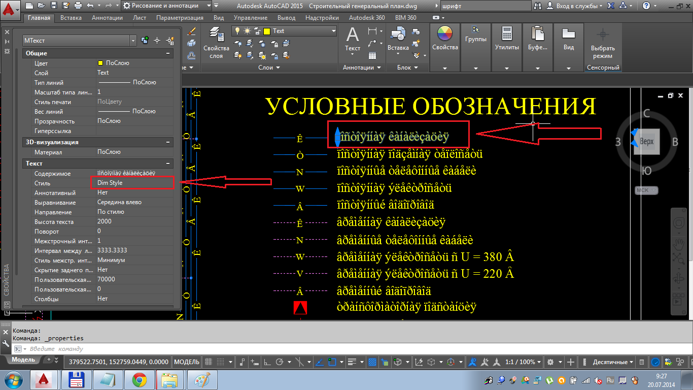 Определение названия текстового стиля Definition name text style