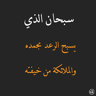 ادعية اسلامية مكتوبة علي صور