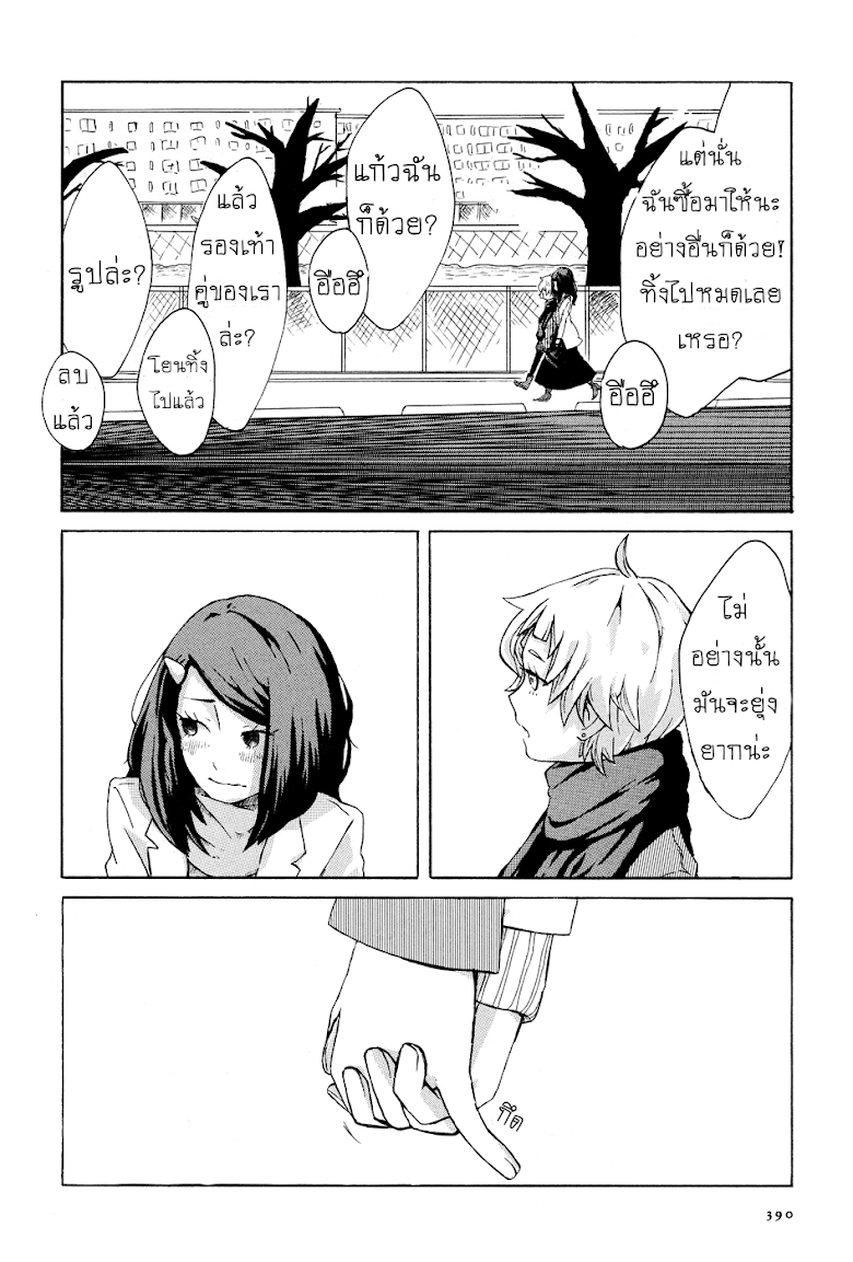 Yuri Hime Volume 26 - หน้า 9