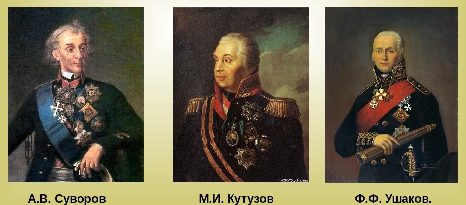 кутузов михаил илларионович с суворовым. офицеры кутузова. великие полководцы суворов кутузов ушаков. офицеры кутузова. офицеры кутузова.