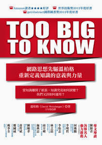 Too big to know_.jpeg enter image description here