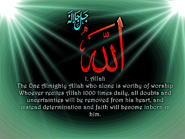 The 99 Beautiful Names Of Allah With Urdu And English Meanings 1 the-99-beautiful-names-of-allah-with-urdu-and-english-meanings-1
