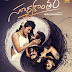 Suryakantham First Look Posters