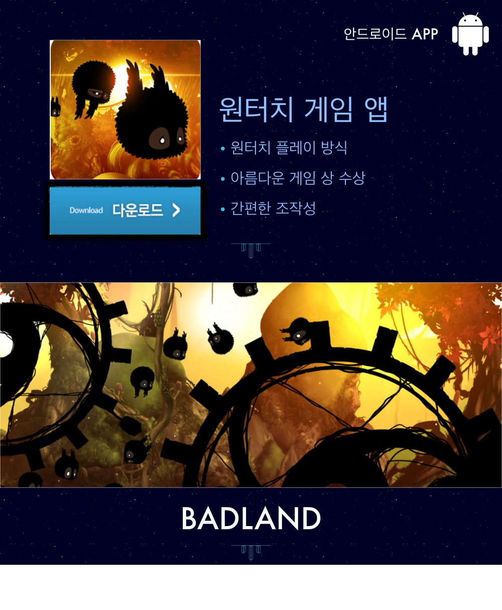 https://play.google.com/store/apps/details?id=com.frogmind.badland