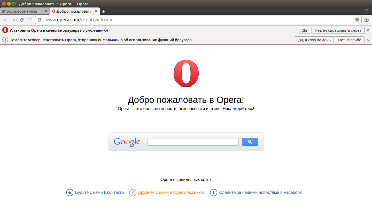 Opera://flags. Экспресс панель. Как сделать оперу браузером по умолчанию. Как запретить скачивание с оперы. Как запретить скачивание с оперы.