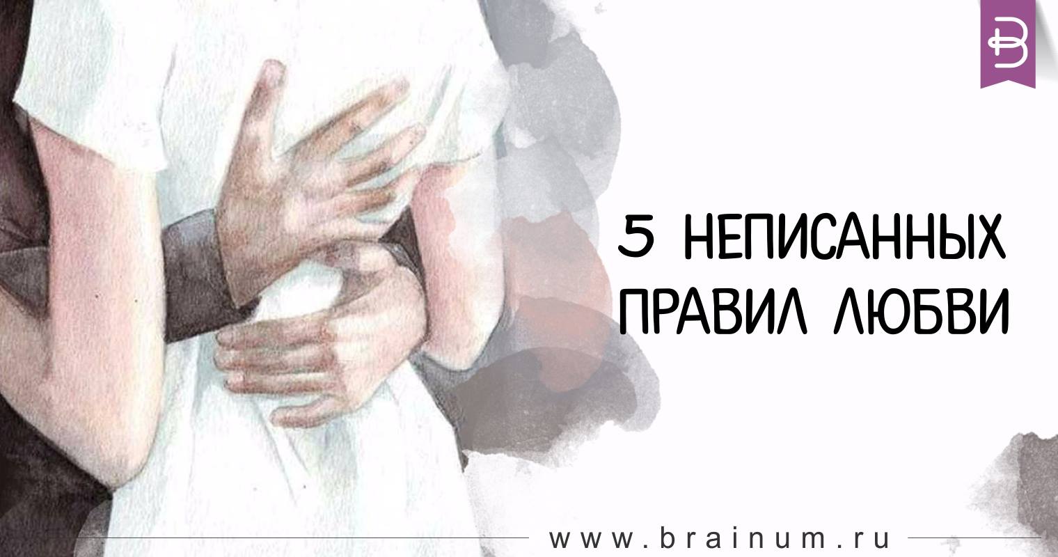 5 языков любви книга гэри чепмен. правила любви. 5 правил любви. 5 языков любви гэри чепмен кратко. 5 правил любви.