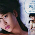 Nagao Mariya First Photobook Cover Revealed