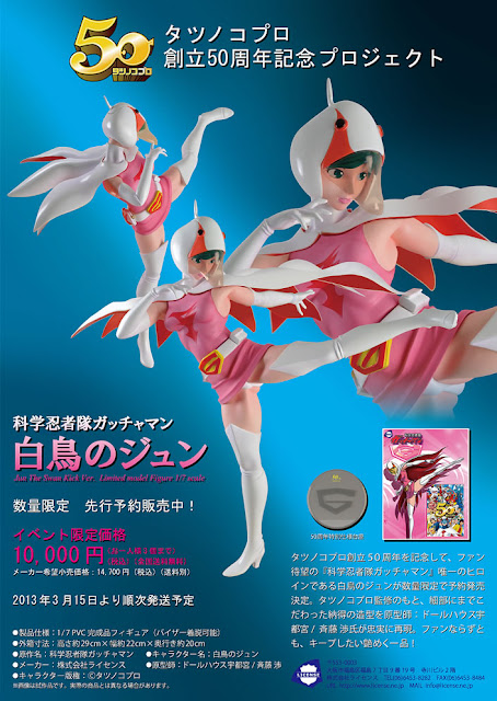La Bataille des Planètes (Gatchaman) - Banpresto - Porte-clés Princesse