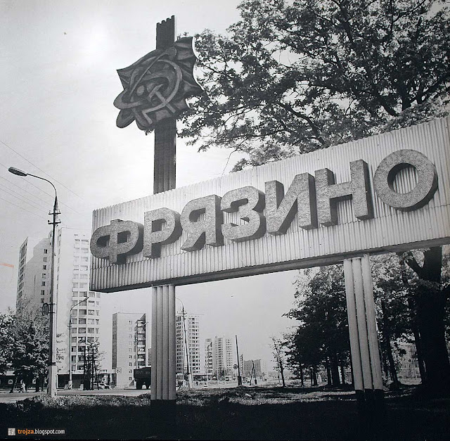 Ремарк авто фрязино