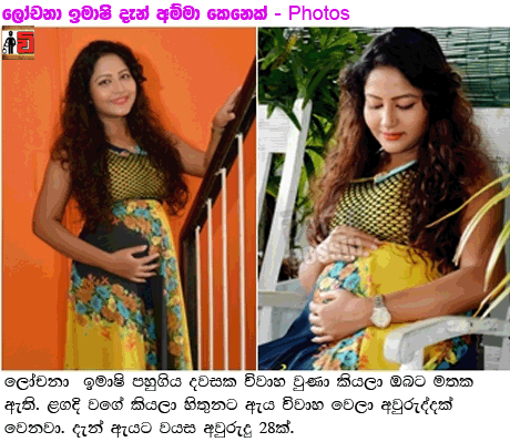 http://www.vilanguwa.com/2016/05/lochana-imashi-pregnancy-hiru-gossip.html