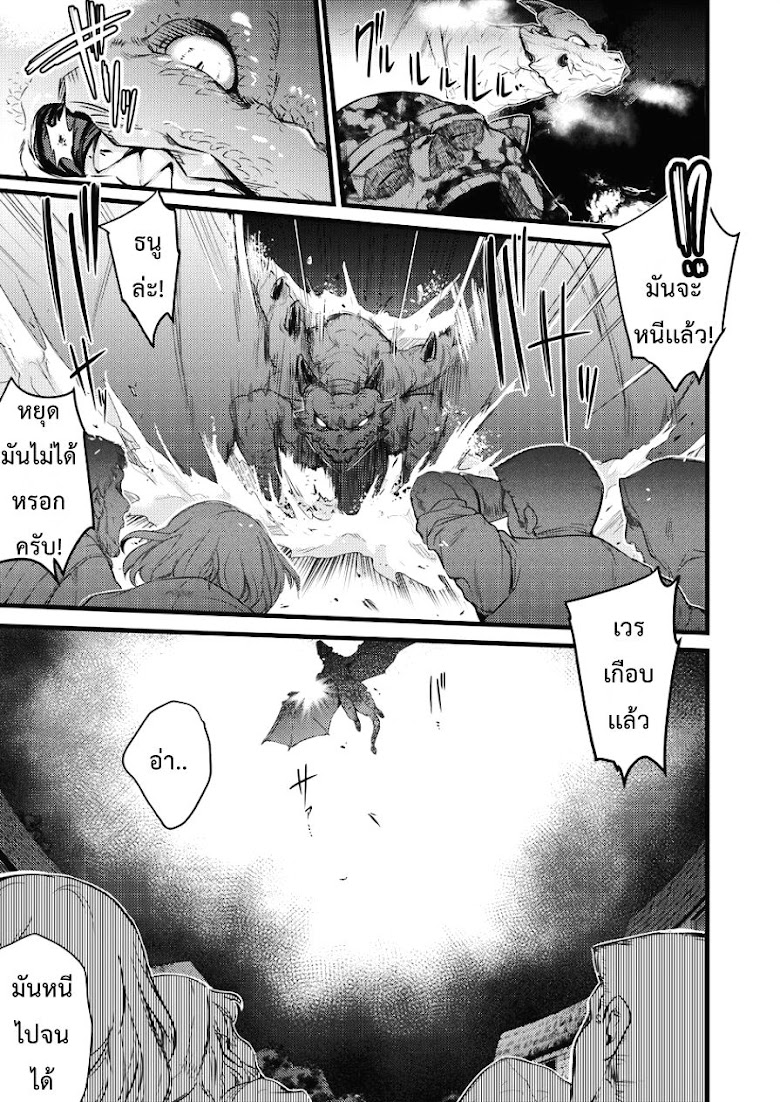 Isekai ni Tensei Shitara Zenra ni Sareta - หน้า 6