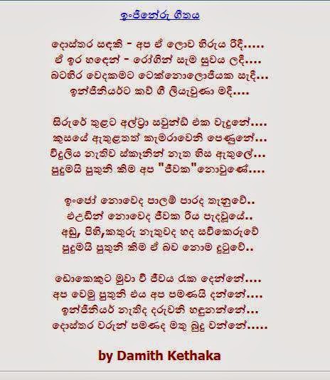 Sinhala Nisadas Fb Pages