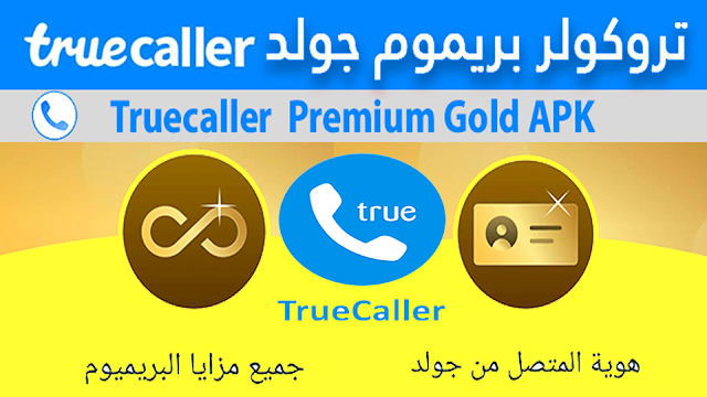 Truecaller Premium  APK 10.23.8  Version