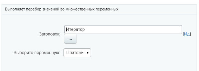 битрикс 24 множественное поле. Смотреть фото битрикс 24 множественное поле. Смотреть картинку битрикс 24 множественное поле. Картинка про битрикс 24 множественное поле. Фото битрикс 24 множественное поле