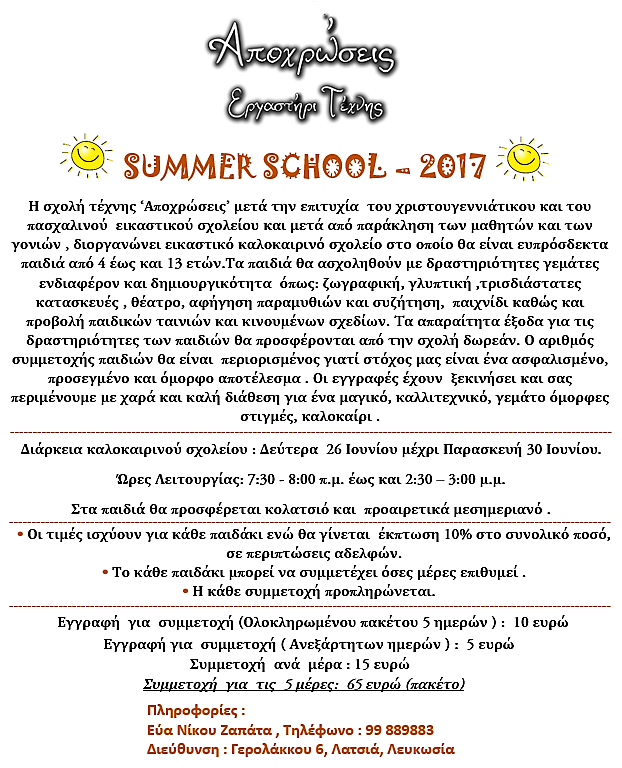 Kids have Fun in Cyprus Summer Schools Nicosia