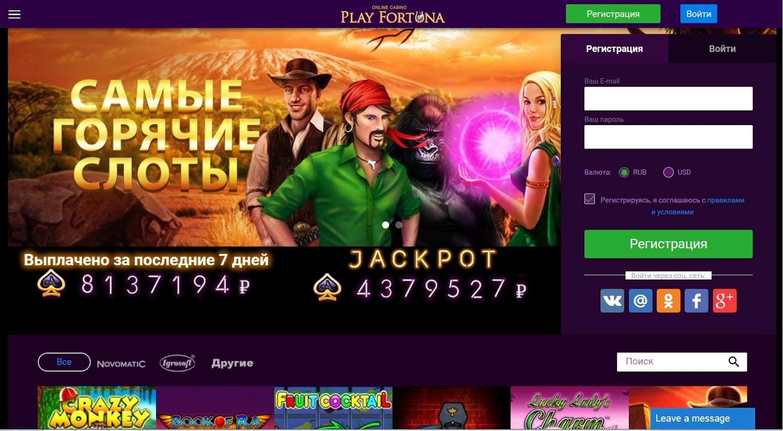 fortuna казино онлайн play