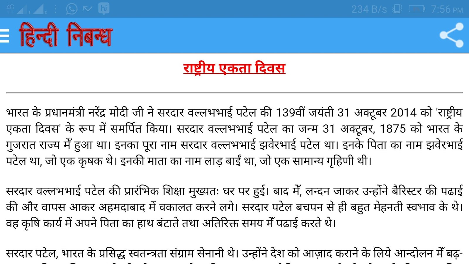 bad words in hindi Scribd india