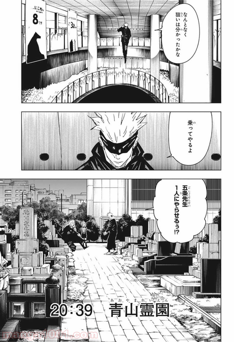 呪術廻戦 - Raw 【第83話】 - Manga1001.com