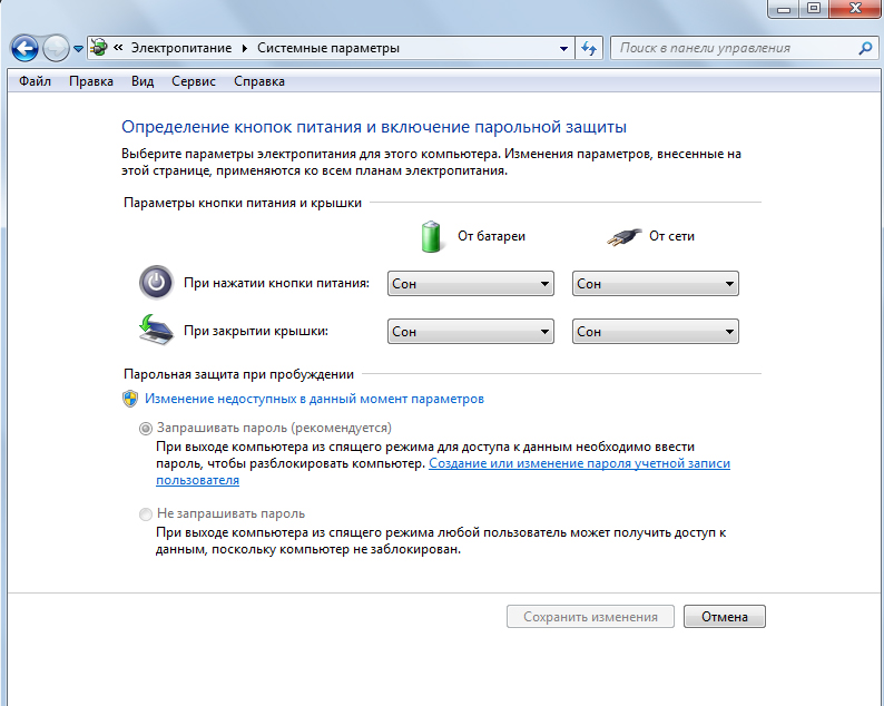 Как изменить параметры ноутбука. Программа для изменения яркости экрана windows 10. Управление электропитанием пк. Изменение параметров схемы. Как отрегулировать яркость экрана на ноутбуке.