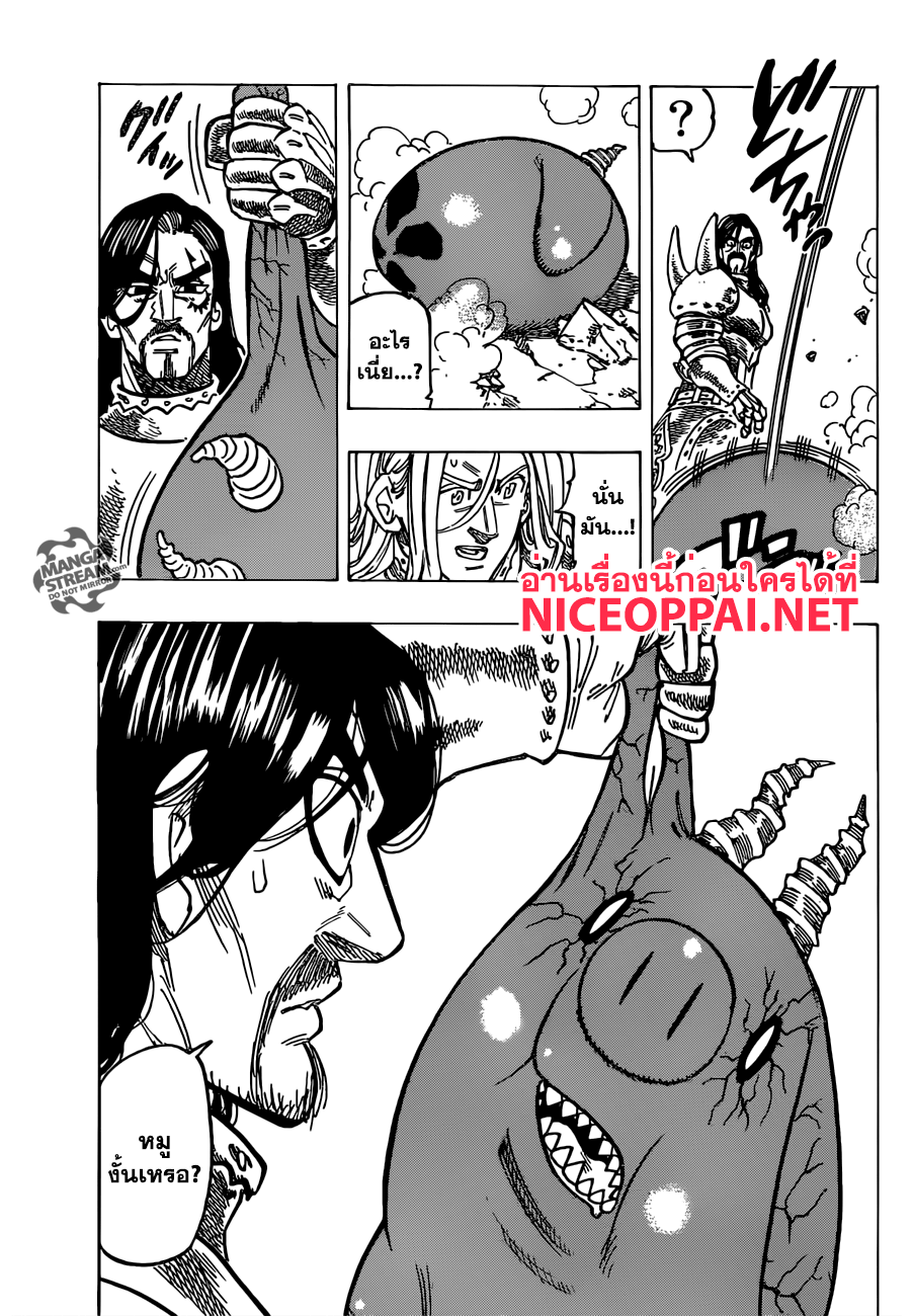 Nanatsu no Taizai 193 TH