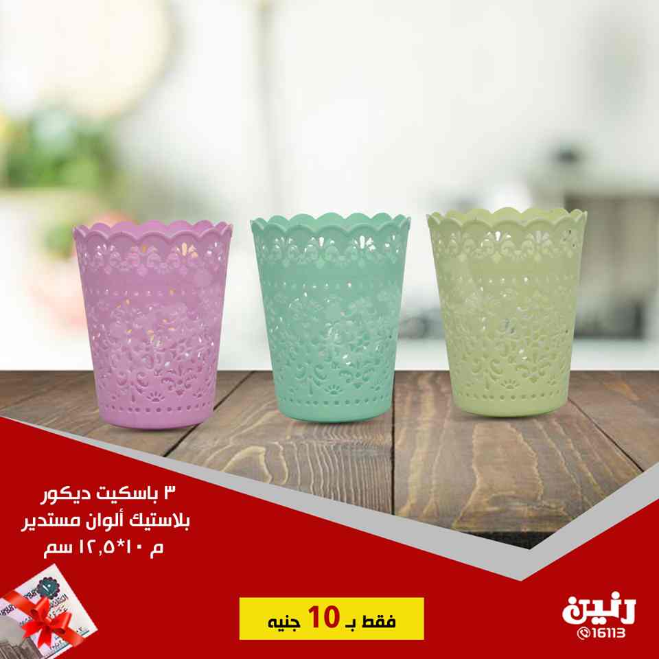 عروض رنين الاربعاء 30 يناير 2019 مهرجان ال 10 جنيه عروض رنين الاربعاء 30 يناير 2019 مهرجان ال 10 جنيه