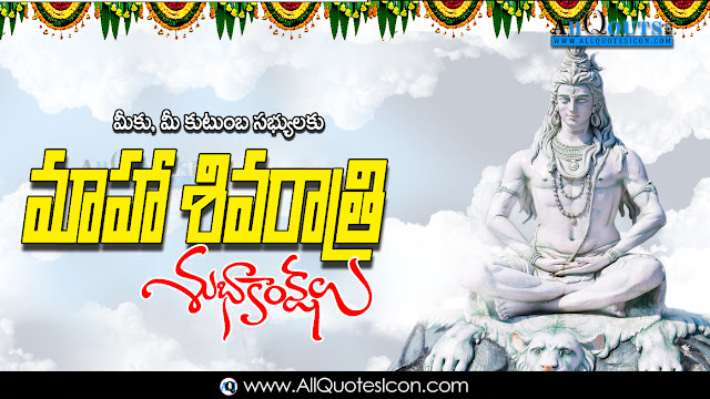 Maha-Shivaratri-Wishes-In-Telugu-Maha-Shivaratri-Ashamshagal-Maha-Shivaratri-HD-Wallpapers-Maha-Shivaratri-Festival-Whatsapp-pictures-Latest-facebook-status-Images-free