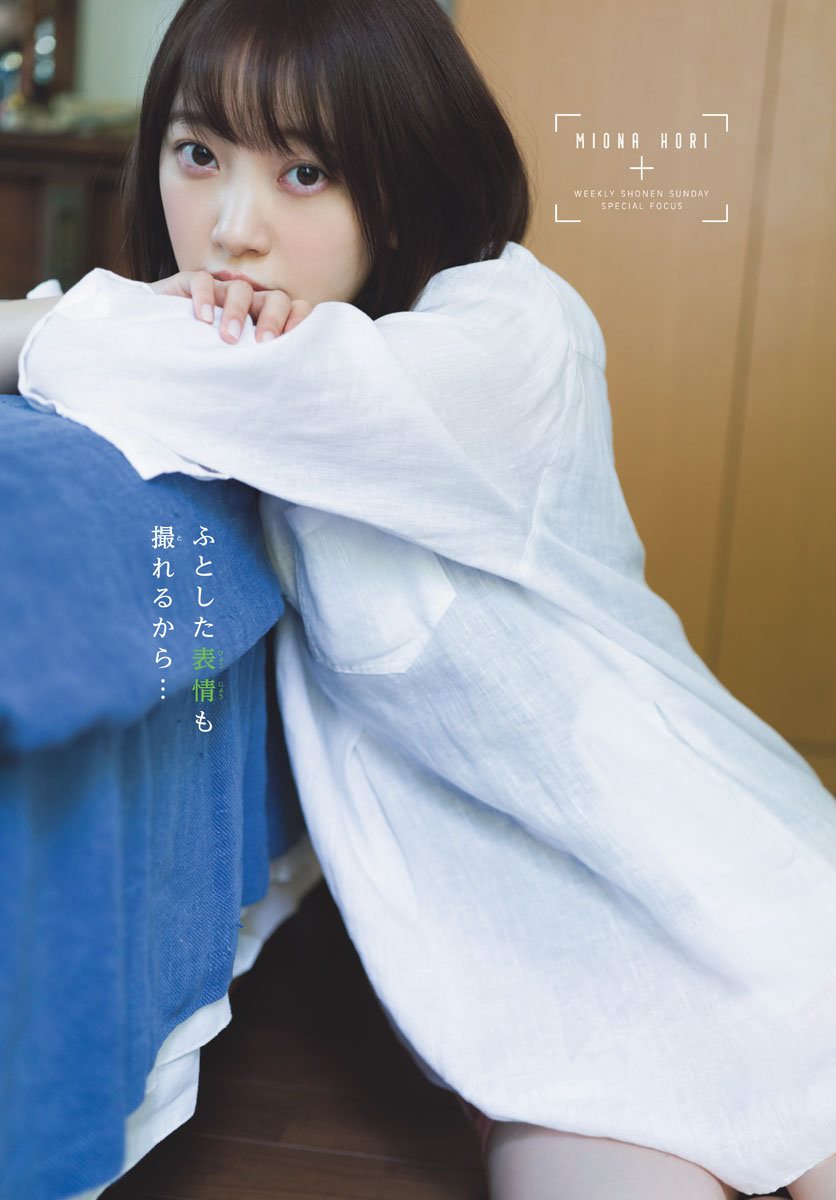 Miona Hori 堀未央奈, Shonen Sunday 2019 No.26 (少年サンデー 2019年26号)