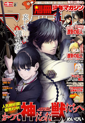 別冊少年マガジン 2016年02月号 [Bessatsu Shonen Magazine 2016-02] rar free download updated daily
