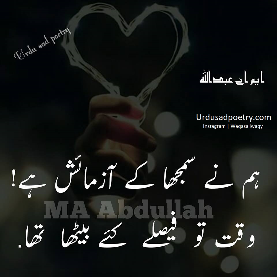 Humne Samjha K Azmaish Hai - Urdu Sad Poetry
