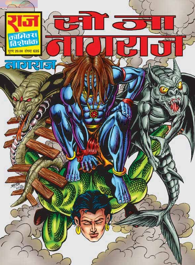Nagraj