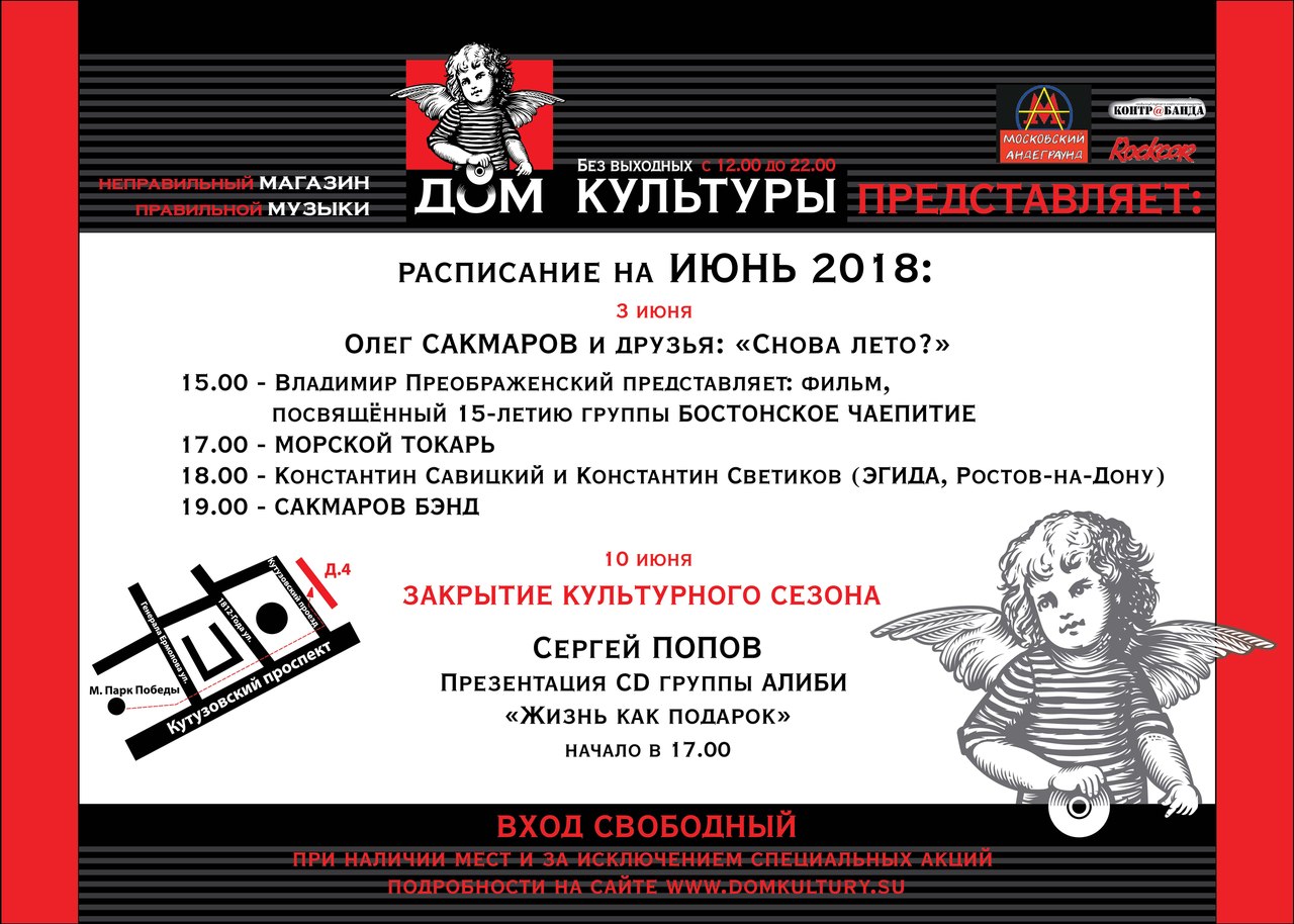 центр культуры расписание