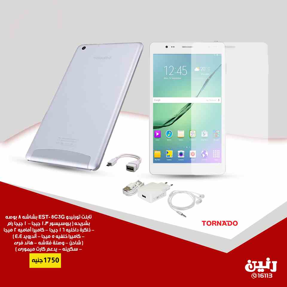 عروض رنين الثلاثاء والاربعاء 5 و 6 فبراير 2019 موبايلات عروض رنين الثلاثاء والاربعاء 5 و 6 فبراير 2019 موبايلات