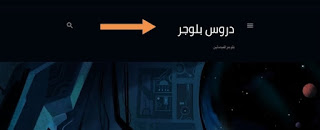 نوع خط العنوان بعد التغييرات نوع خط العنوان بعد التغييرات
